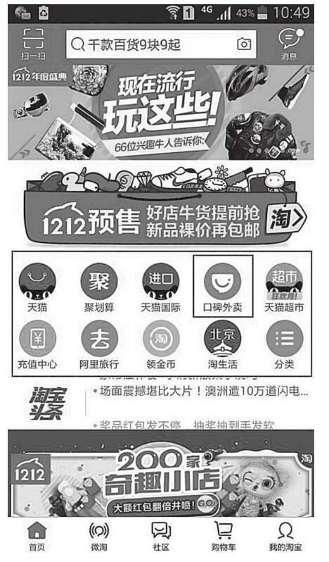 APP项目营销方法