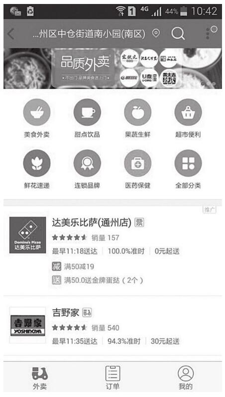 APP开发营销技巧
