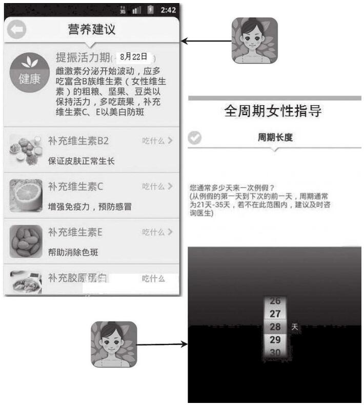 APP营销技巧