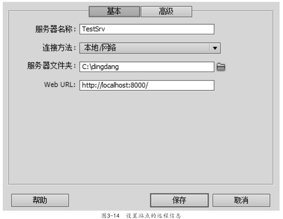 网站设计测试服务器配置步骤1