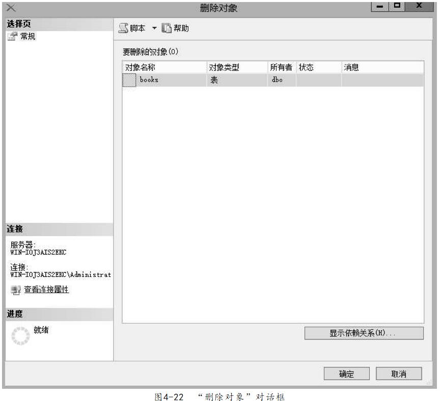 网站设计关于数据库表的删除与修改方法之5