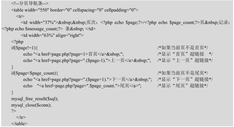PHP网站设计电子公告示例代码
