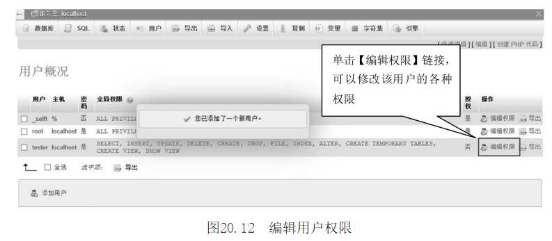 MySQL数据库用户权限添加