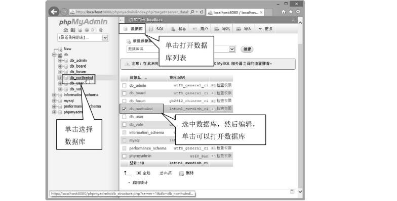 PHP网站设计数据库高效管理步骤一
