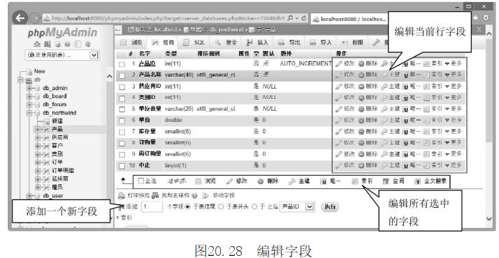 PHP网站设计数据库高效管理步骤三