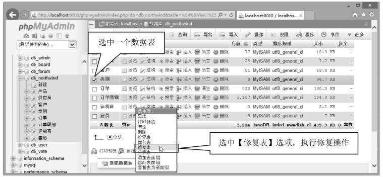 PHP网站设计数据库高效管理步骤五