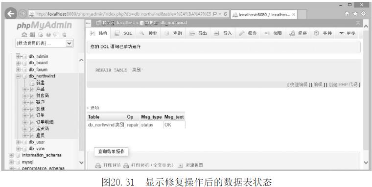 PHP网站设计数据库高效管理步骤六