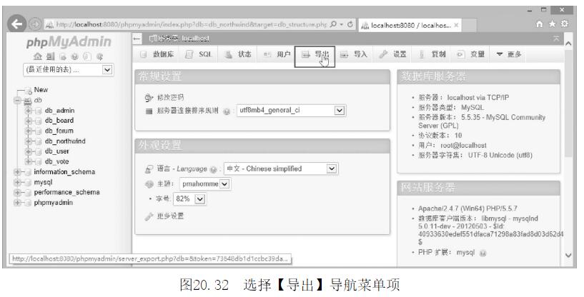 PHP网站设计数据库高效管理步骤七