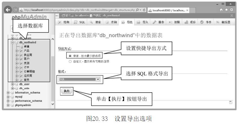PHP网站设计数据库高效管理步骤八