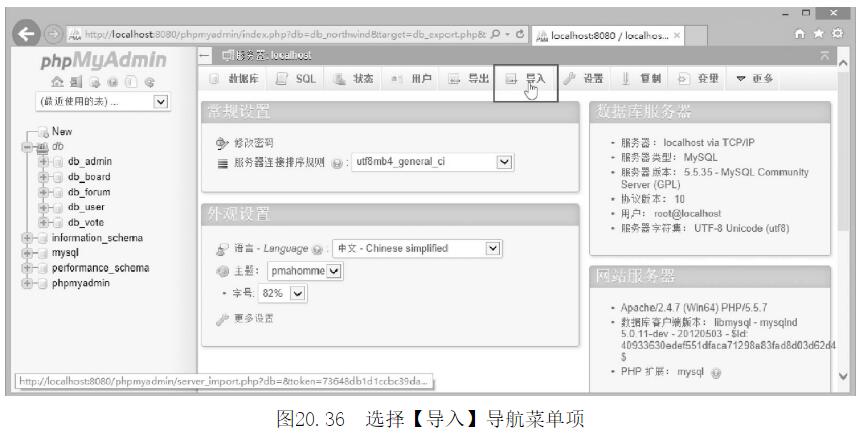 PHP网站设计数据库高效管理步骤十一