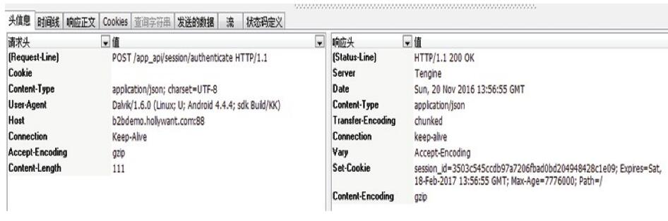 APP开发登录持续状态实现方法
