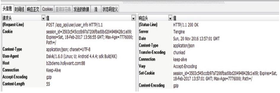 APP开发持续登陆状态示意图