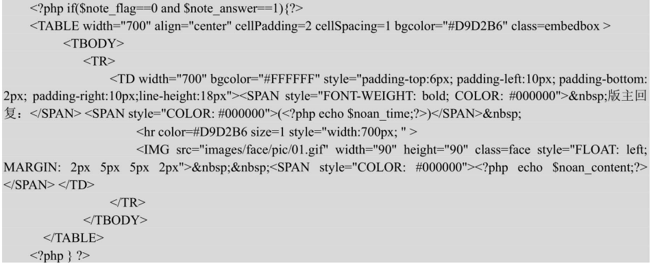 PHP网站设计留言系统检索代码二