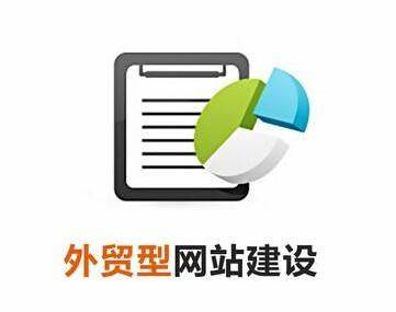 网站建设公司总结卖家使用较多的跨境电商平台