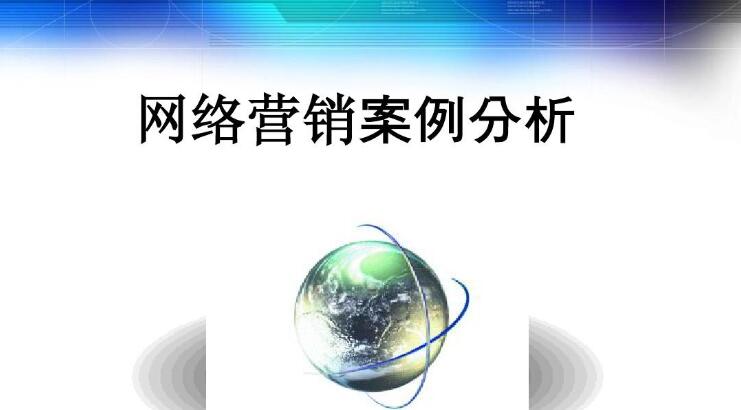 当下营销型网站竞争的几种表现形式浅析
