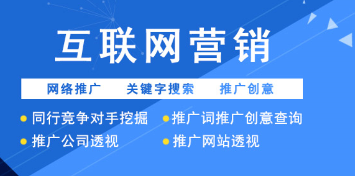 网站推广相关知识“什么是搜索营销”？