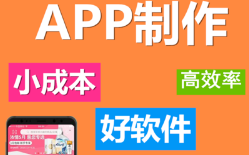开发APP怎样做好登录等前端功能设计？