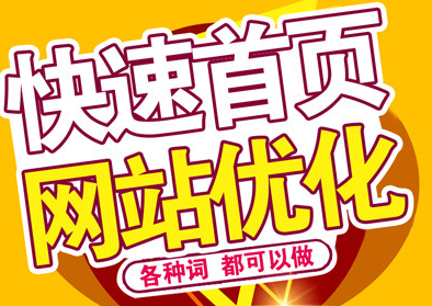 网站优化链接的广泛性体现在哪？