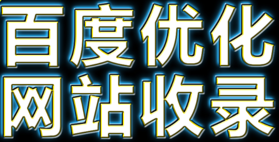 网络营销之投资回报率与网站开发