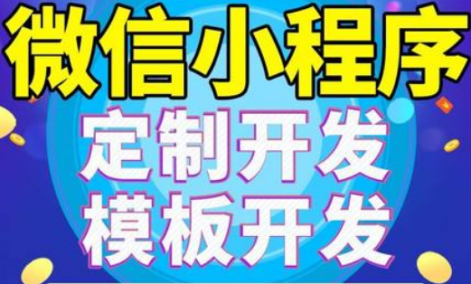 o2o小程序制作市场应用的前景分析