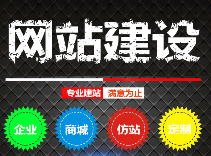 网站制作网站内容构架的搭建