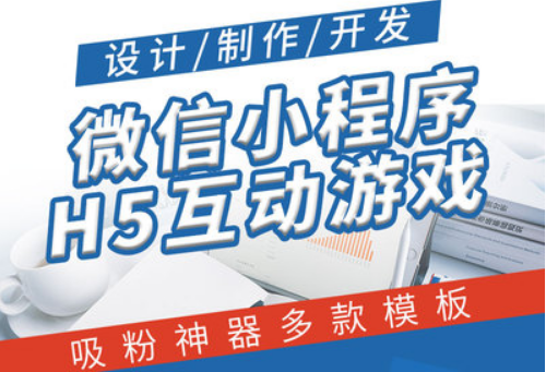 移动时代小程序制作与开发APP优劣对比
