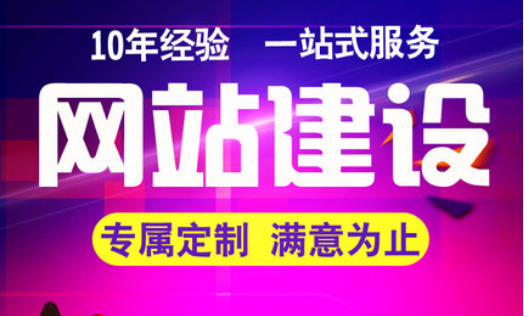 怎样制作一个招商加盟类型的网站平台？