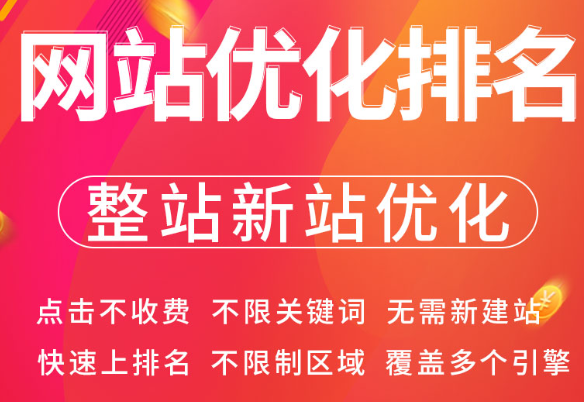 网站优化有哪些不利于排名的站内优化因素
