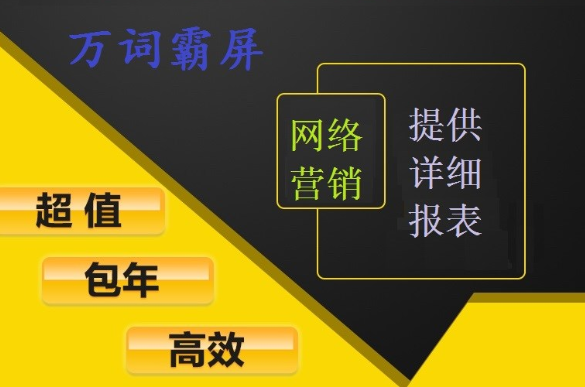 网站推广标题描述要能吸引真正用户，挡住无效可击
