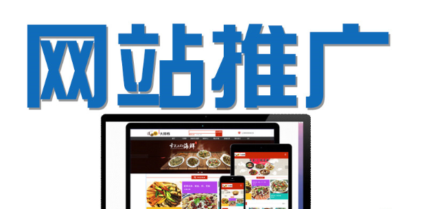 网站推广公司分析用户喜欢的内容