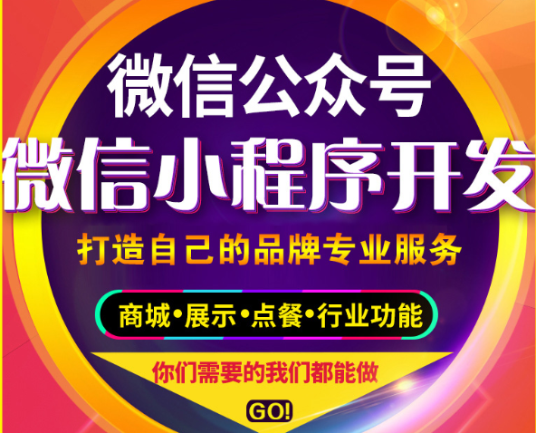 小程序制作的用户入口优势体现在什么地方？