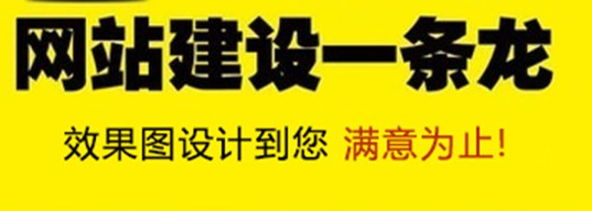 网站制作公司浅谈网站筹备期的注意事项