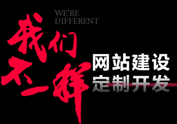 网站制作公司网站站龄是怎么算的？
