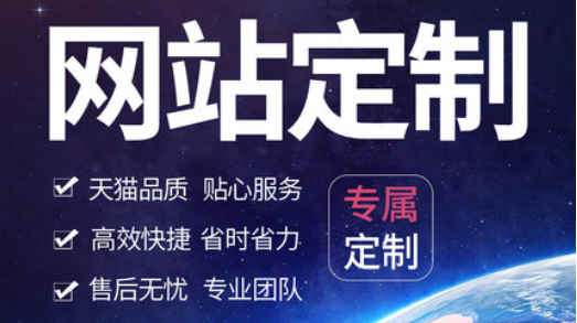 制作一个网站的应该要有哪些内容？