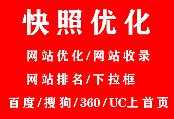 网站优化自然排名的优势和劣势