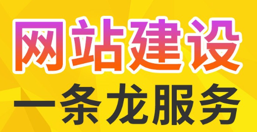 网站制作公司为什么要进行网站策划