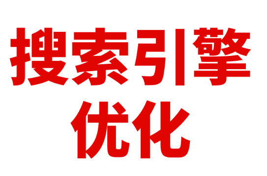 网站推广公司浅析有哪些传统网下推广方式