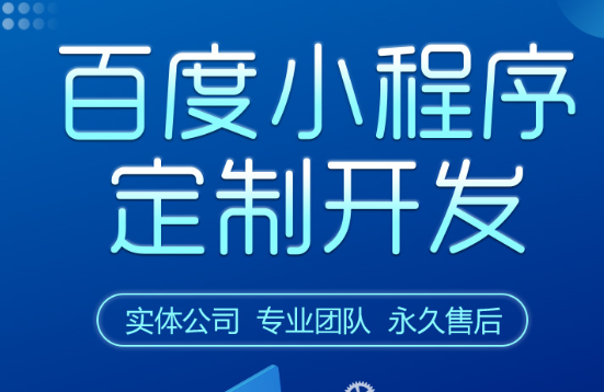 小程序制作公司如何对小程序反馈信息进行处理