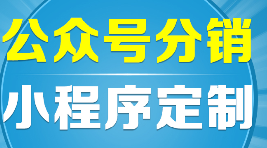 小程序制作要全面分析项目并完成需求策划