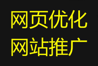 网站推广公司浅谈网站被搜索引擎惩罚的措施