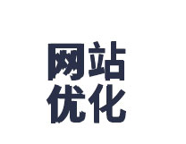 网站推广公司浅析商城网站怎么设定多层次关键词