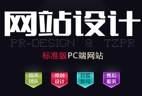 网站设计公司浅析Axure RP图片制作工具