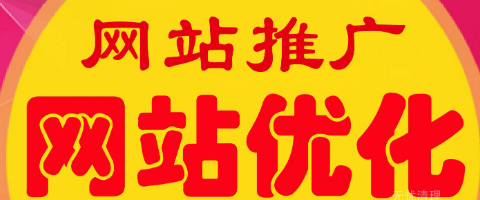 网站推广公司浅析不常见的推广方法