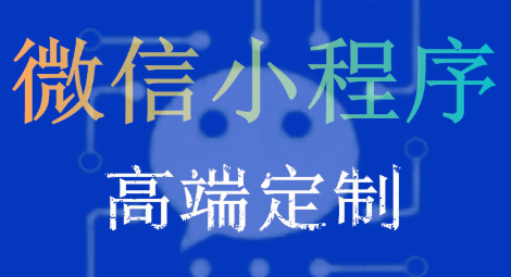 小程序制作公司浅析内容编排的重要性