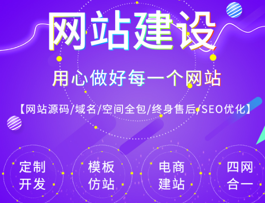 网站设计公司浅析网站页面栏目设计应注意的问题