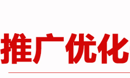 网站推广公司浅析淘宝内付费推广的方式