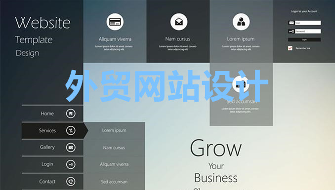 专业网站设计公司对界面设计的十个设计原理（下）