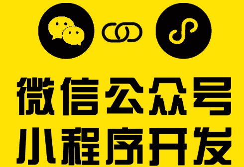 小程序制作公司浅析小程序列表渲染