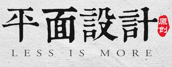 网站设计公司浅析网页色彩的选择有哪些效果
