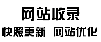 网站推广公司浅析URL优化